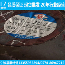 新标40cr13马氏体不锈钢 40cr13不锈铁 老牌号4cr13圆钢 圆棒