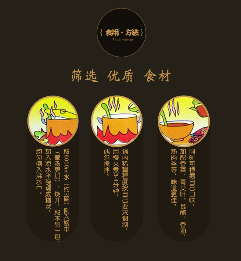 淮北顶大 260g老人头胡辣汤