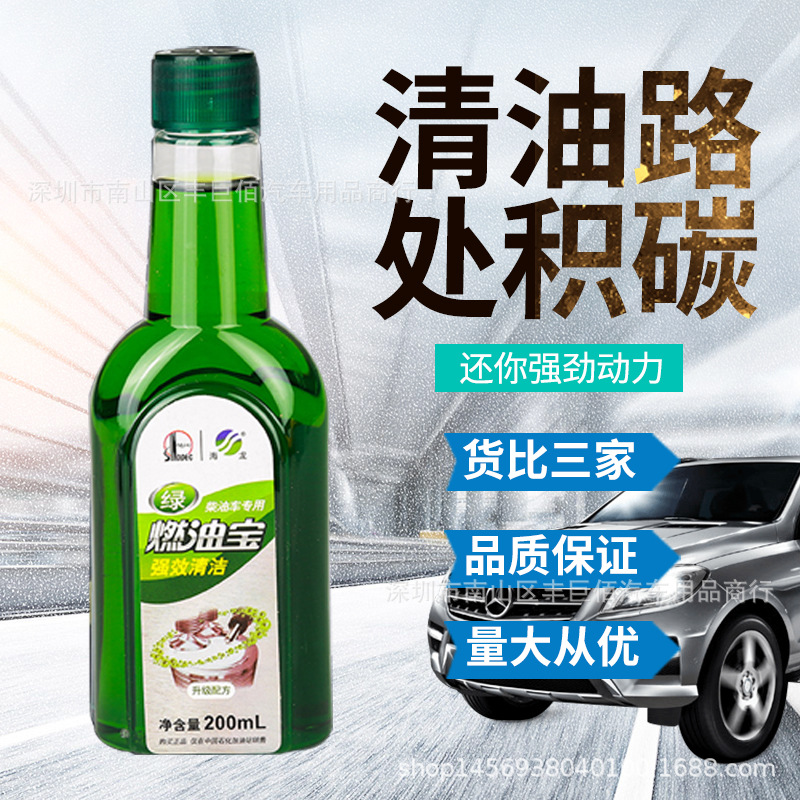 中石化正品新款海龙燃油宝除积碳柴油添加剂柴油车节油宝清洗剂