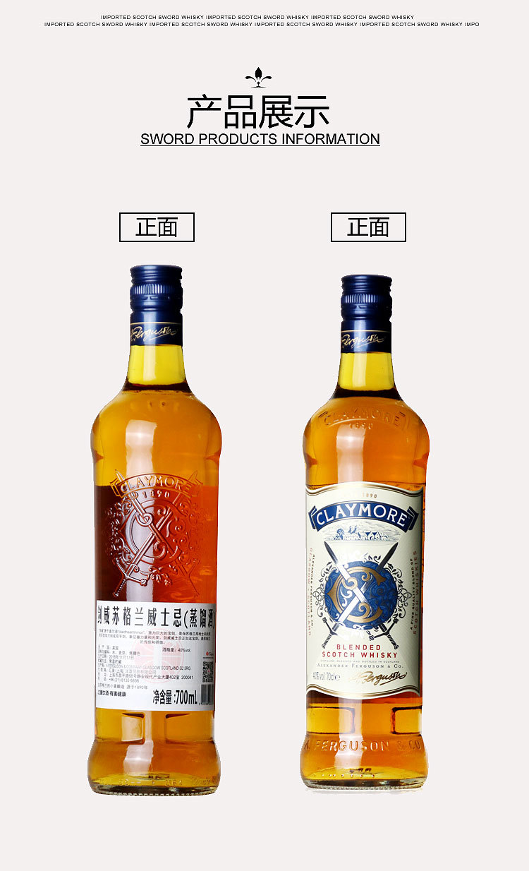 正品洋酒批发 英国原装进口剑威苏格兰威士忌700ml 原装进口40度