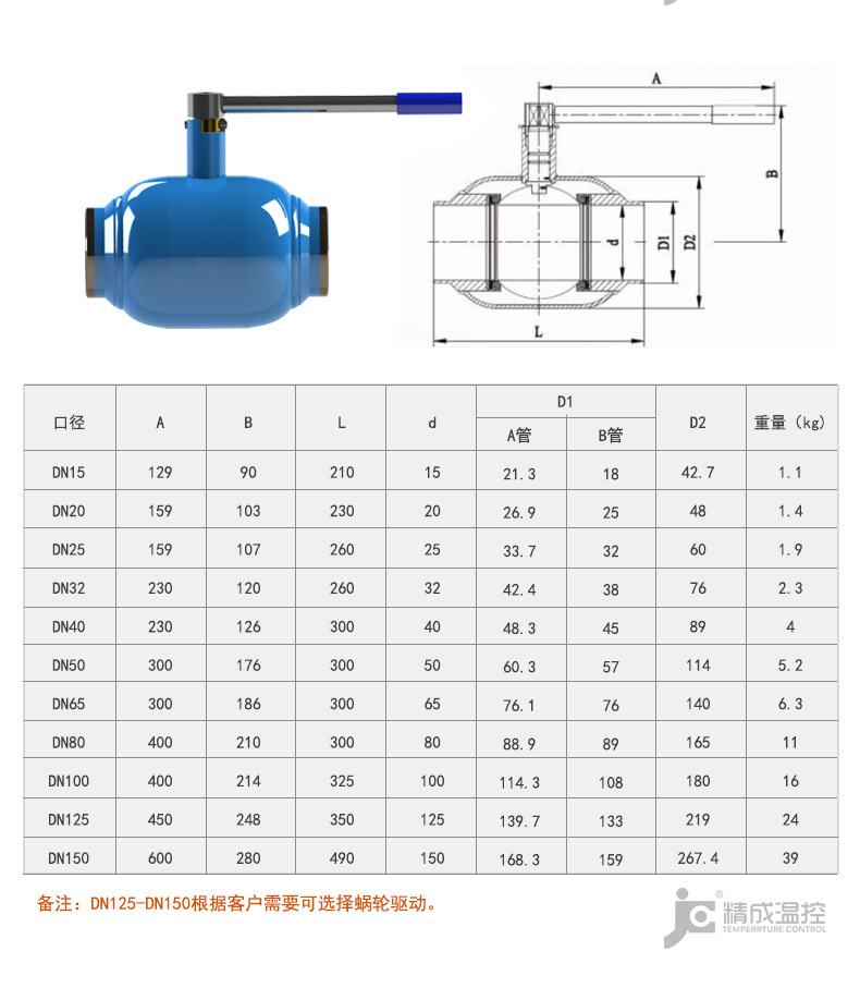 全焊接球阀 通径手柄钢制焊接式球阀 碳钢球阀 全通径硬密封球阀