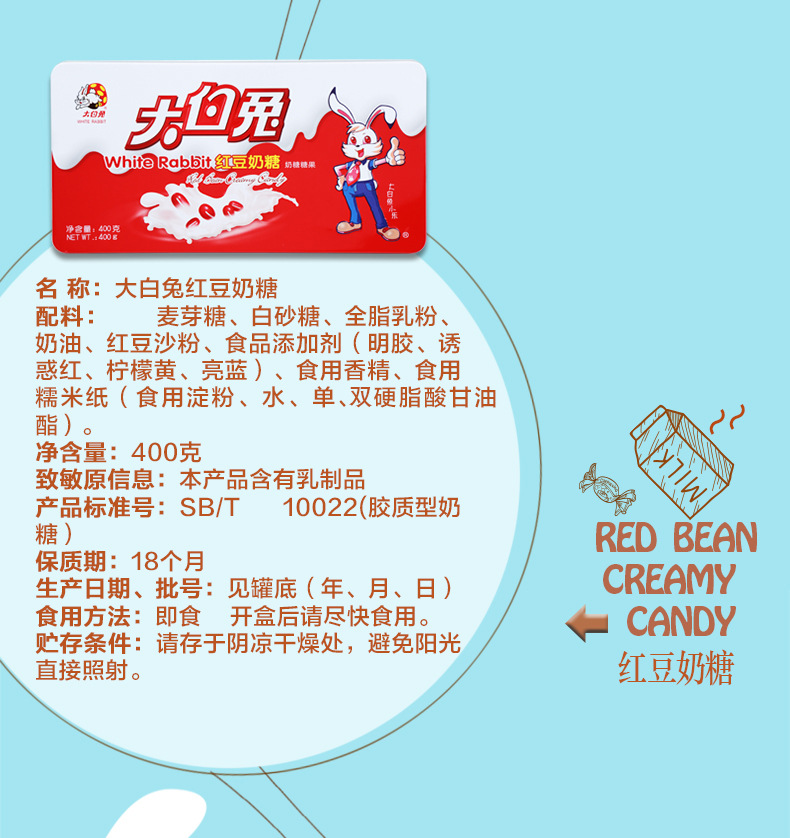 大白兔奶糖铁听400g红豆原味童年怀旧礼盒送礼品结婚喜糖 爱尚