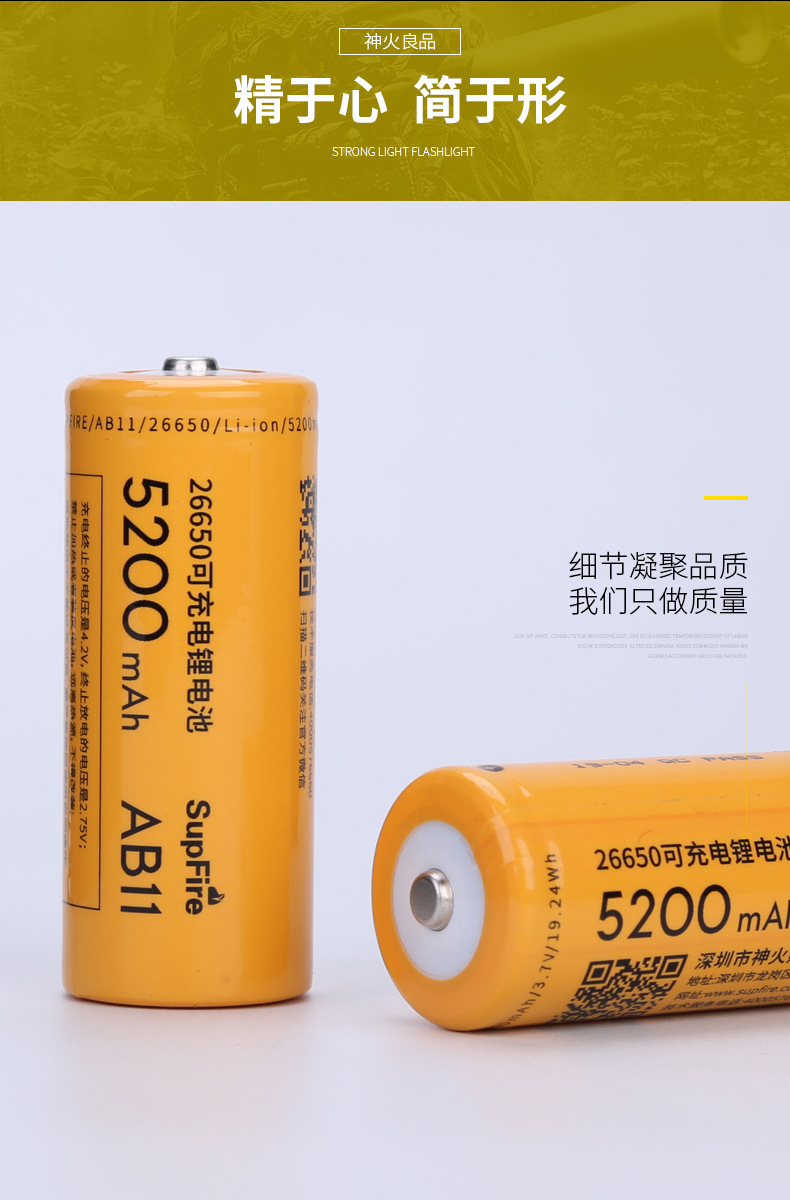 supfire神火26650电池 大容量可充电式 强光手电筒锂电池3.7v尖头