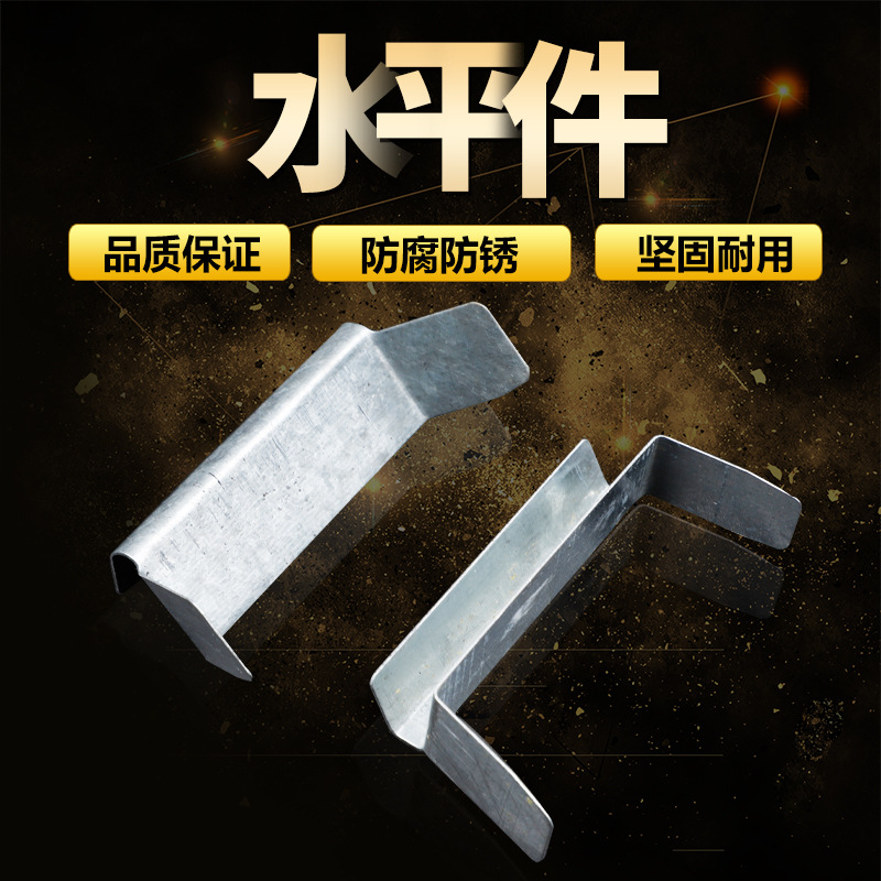 厂家批发轻钢龙骨配件 吊顶轻钢龙骨配件60水平件 60调平