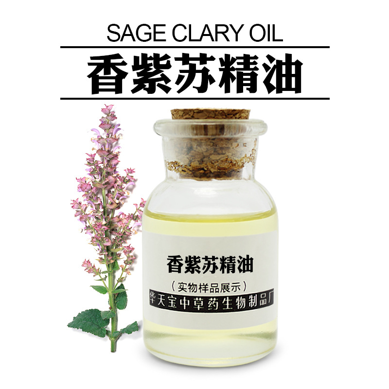 香紫苏油 1kg 蒸馏提取香紫苏精油 华天宝厂家直供-阿里巴巴