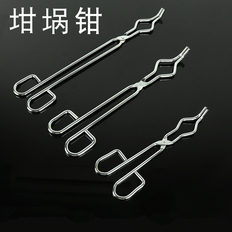 坩埚钳克罗米坩埚夹烧杯夹金属钳夹化学实验耗材