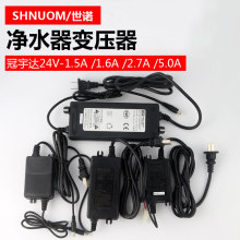 净水机配件纯水机GVE冠宇达1.5A电源3A适配器5A变压器220v转24V