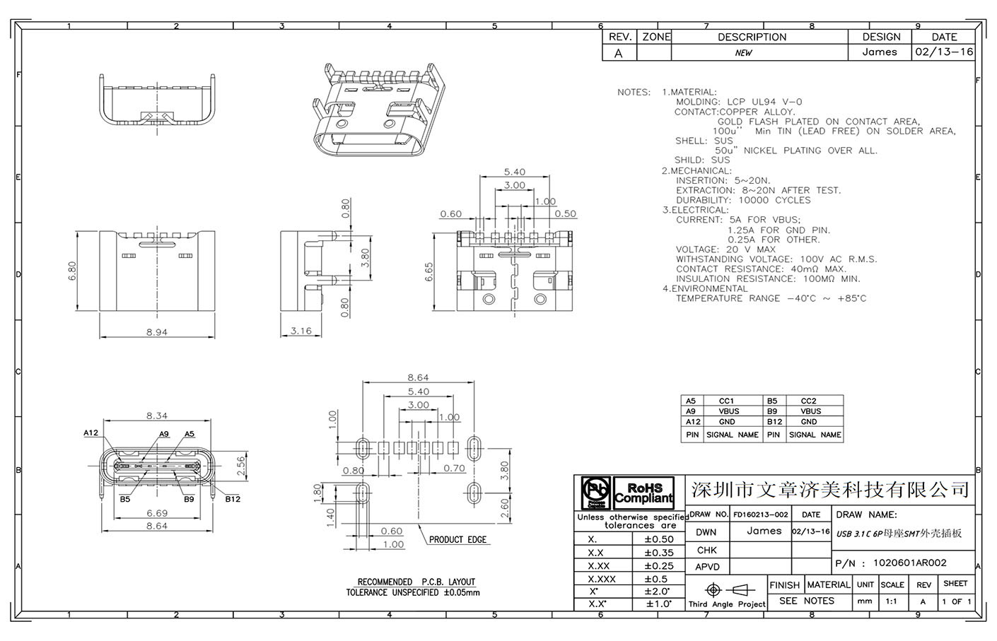 type-c 3.1 usb母座 6p 16p 24p 四脚贴片 插件 沉板 快充母座