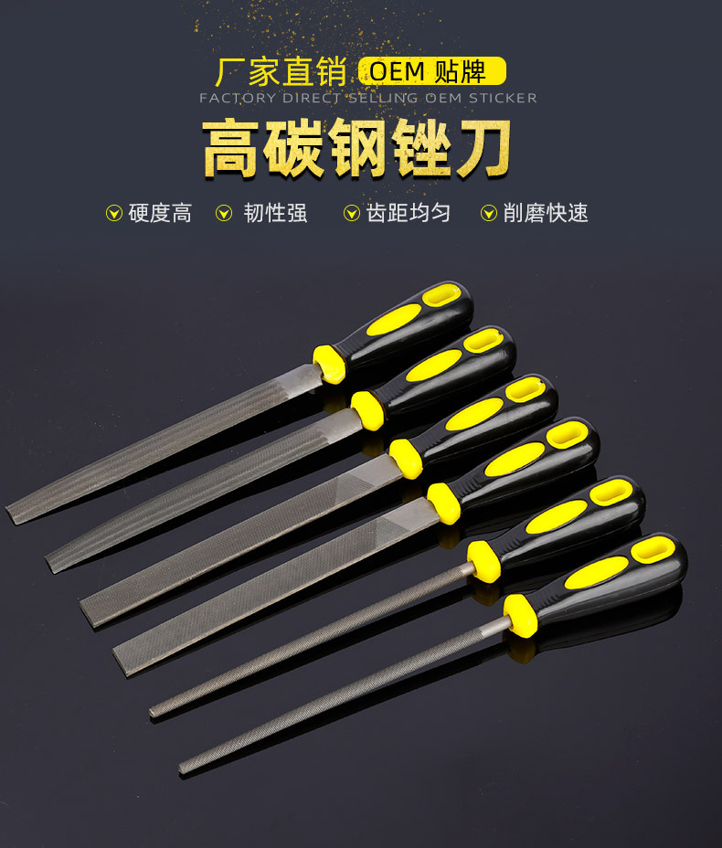 锉刀 钢锉 厂家直销 5件套锉刀套装高碳钢扁平圆锉6寸8寸10寸12寸