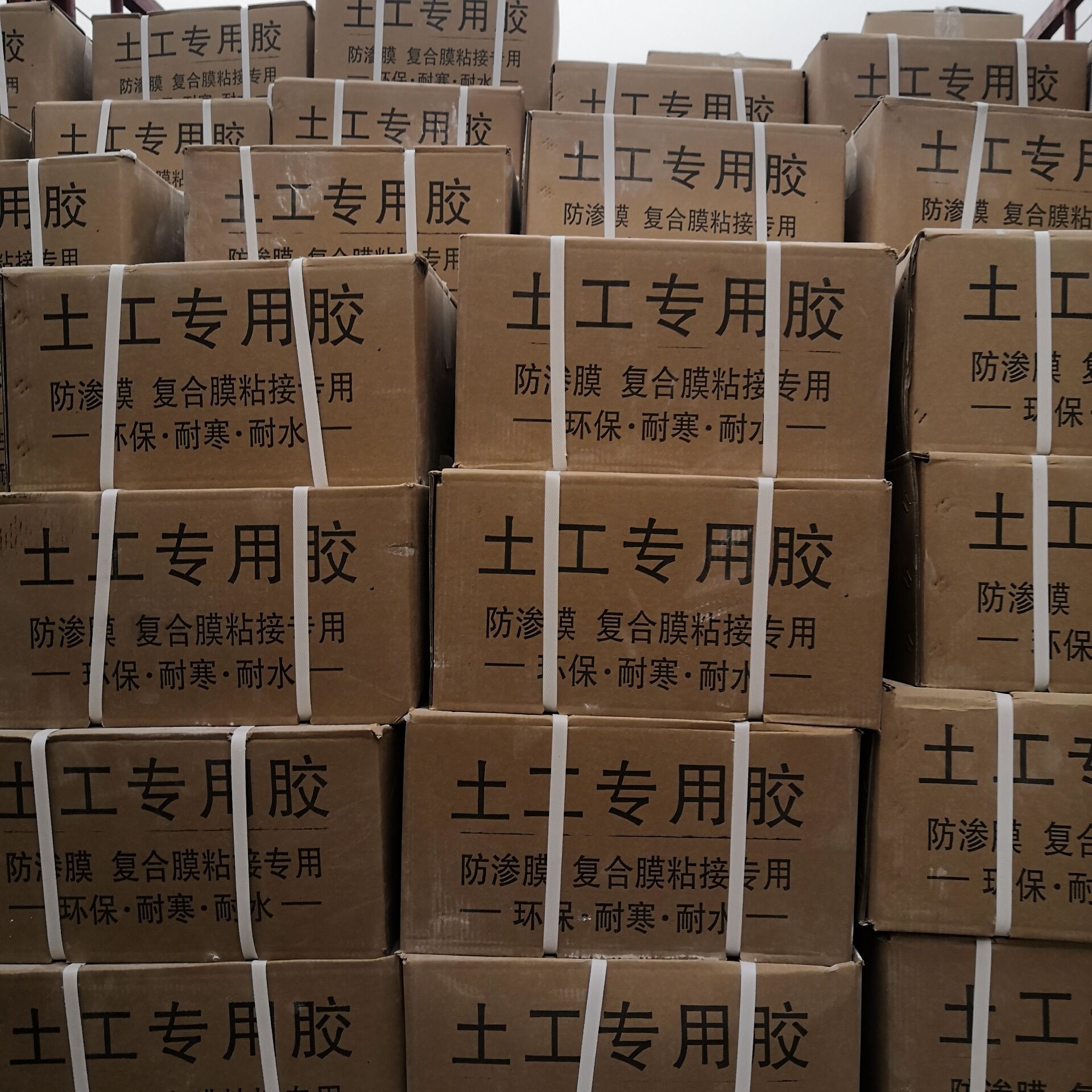 土工膜用胶防渗膜土工布复合膜ks热熔胶鱼塘藕池防水粘合剂胶水