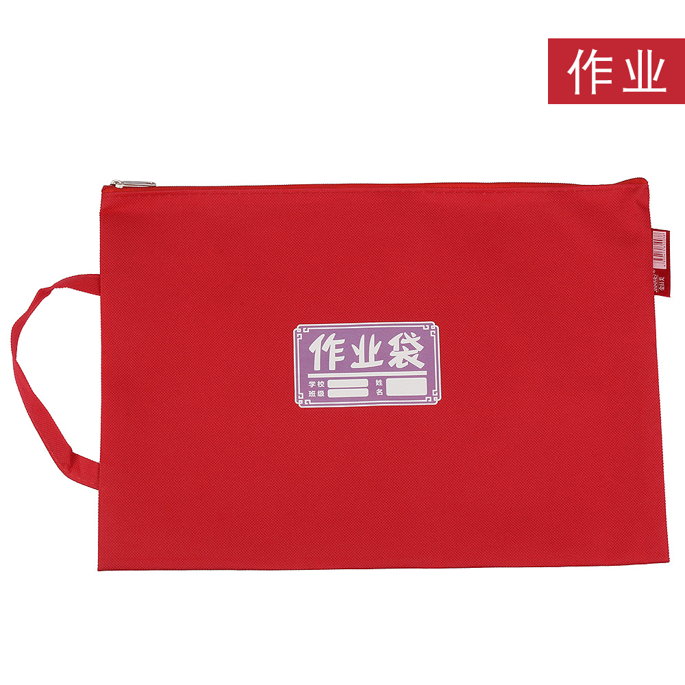 带提手款学校学生作业课本科目袋 文件拉链袋手提袋拎书袋帆布包