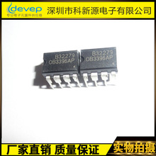 昂宝 OB3396AP DIP-8 高精度原边反馈开关电源LED驱动隔离芯片