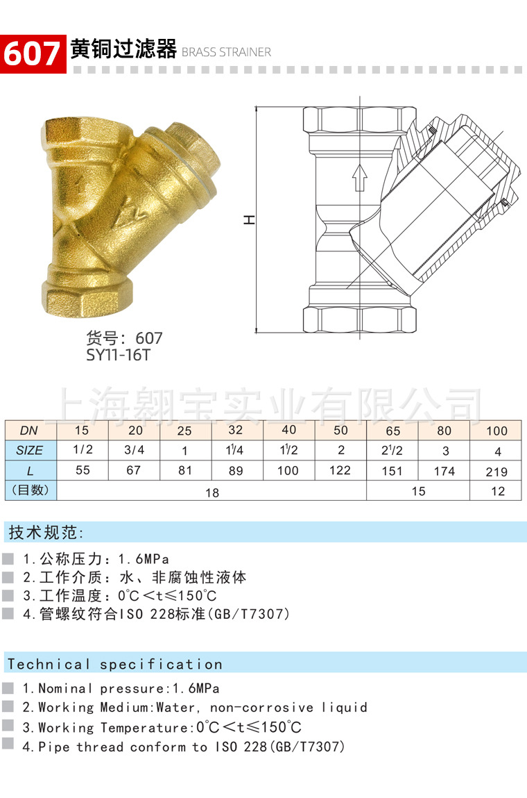 热卖埃美柯amico黄铜内丝1-16t y型过滤器dn15dn20dn25-dn100批发