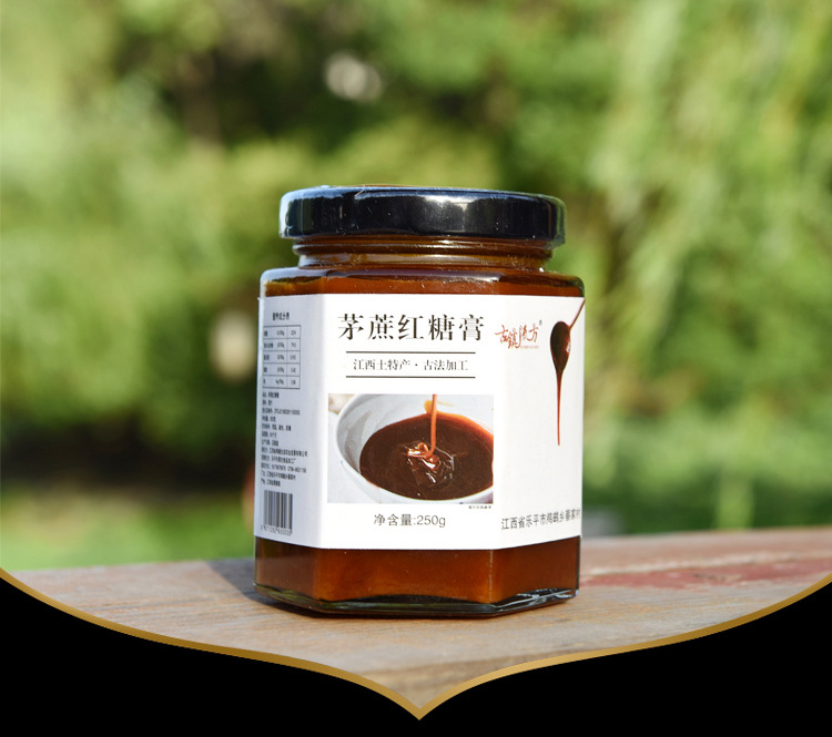 景德镇茅蔗红糖膏250g古法黑糖女性月子滋补大姨妈暖宫液体红糖浆