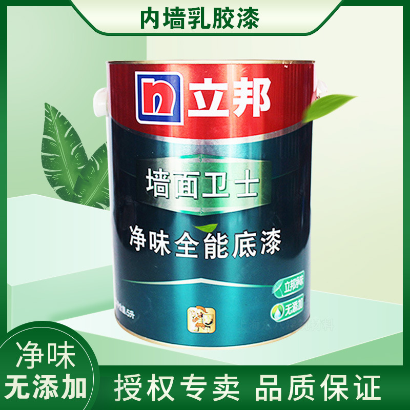 立邦漆 墙面卫士净味全能底漆抗碱防霉封闭性好内墙乳胶漆底漆5l