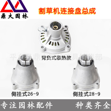 割草机连接盘 侧挂式背负式打草机离合盘连接器传动盘 割灌机配件