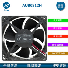 AUB0812H-E 全新原装 台达 8025 12V 0.30A 8cm投影仪散热风扇