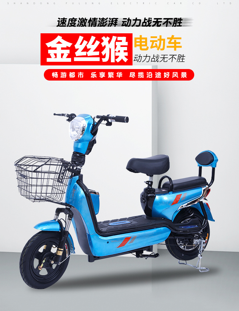 金丝猴电动车成人两轮48v电瓶车电动自行车特价活动礼品电动单车