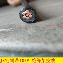 JKYJ铜芯架空线绝缘导线单芯1*16 25 35 50 70 95 120平方150电缆