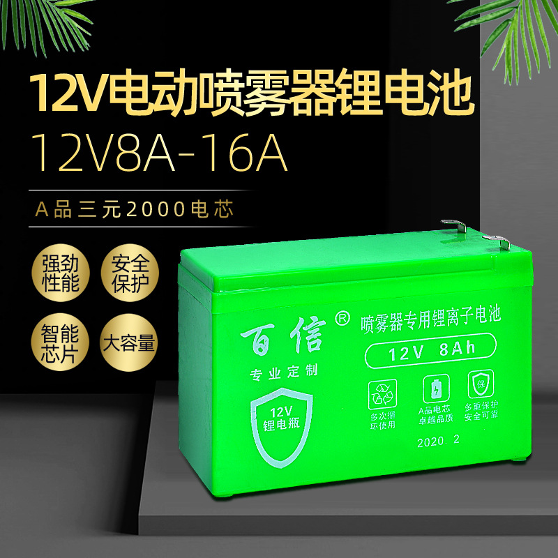 12v电动喷雾器锂电池主图