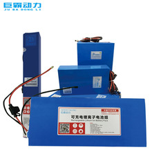厂家直销滑板车锂电池 48v10ah 平衡车电池哈雷电动车18650锂电池