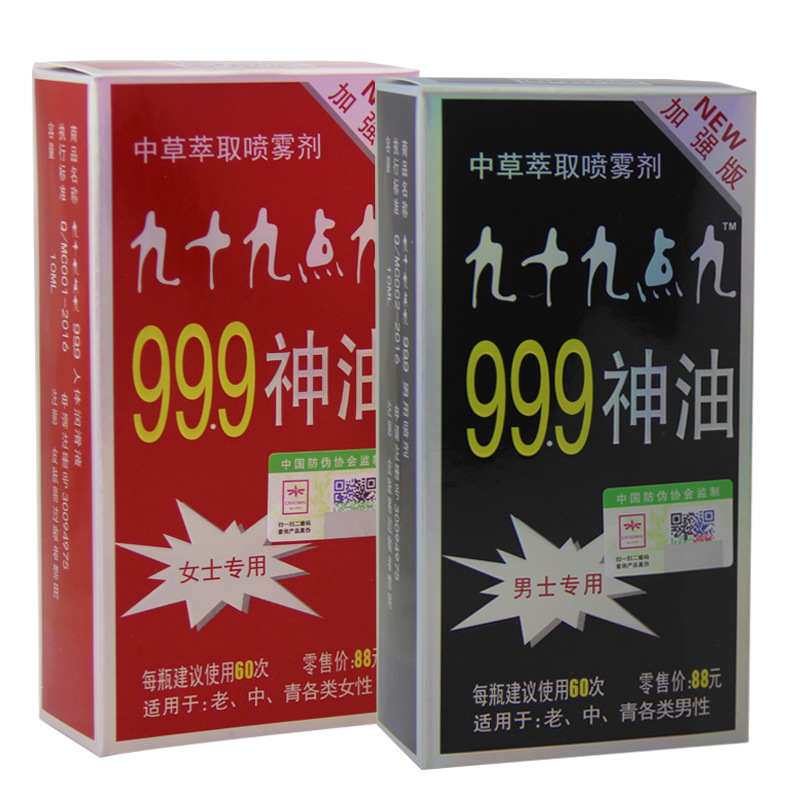 9神油九十九点九男士外用喷剂加强版中草配制情趣用品