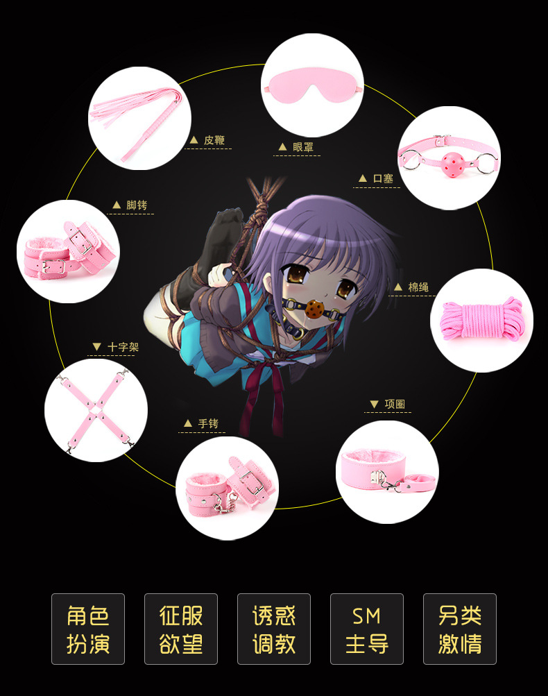 新品成人情趣用品sm毛绒皮革8件套装 捆绑束缚八件套一件代发