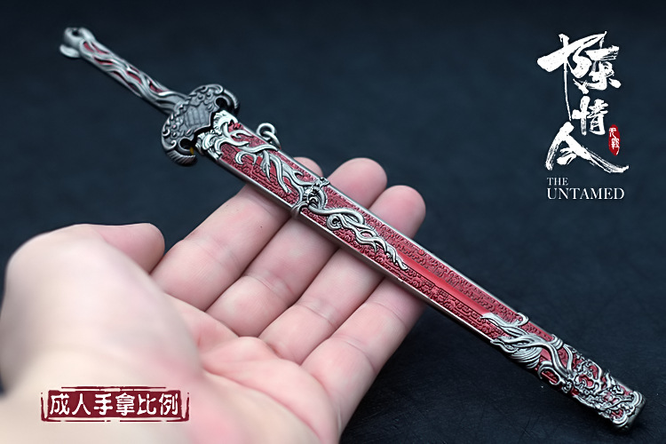 魔道周边 陈情令蓝思追剑武器合金兵器