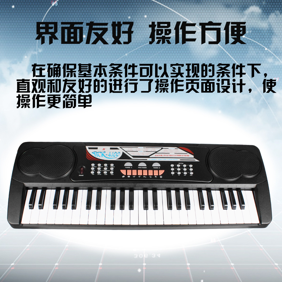 新品49键电子琴 易上手易操作简单面板入门级初学者乐器送配件