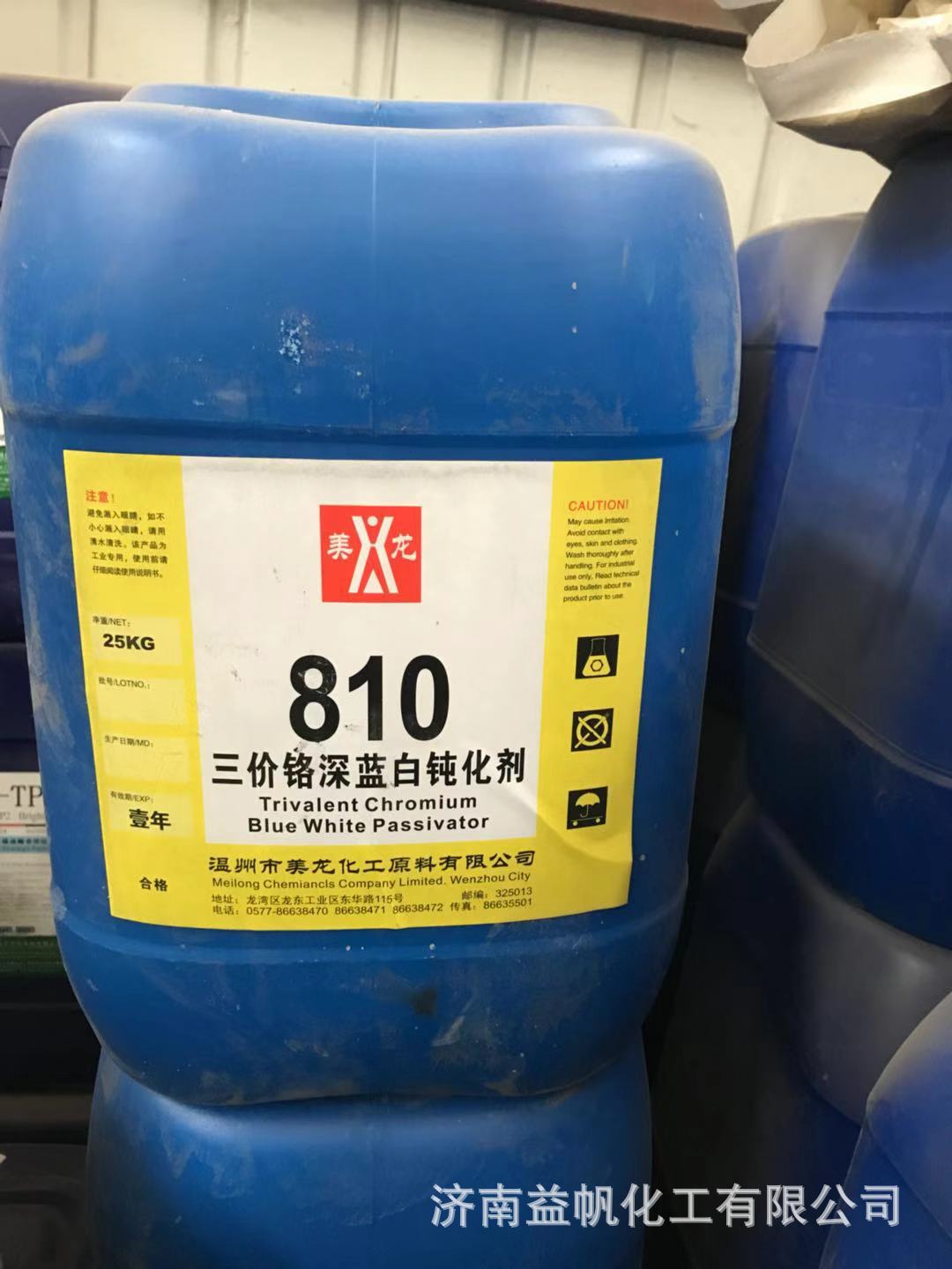 电镀锌三价铬810蓝白钝化液温州产 耐蚀蓝白钝化液 铭蓝白钝化