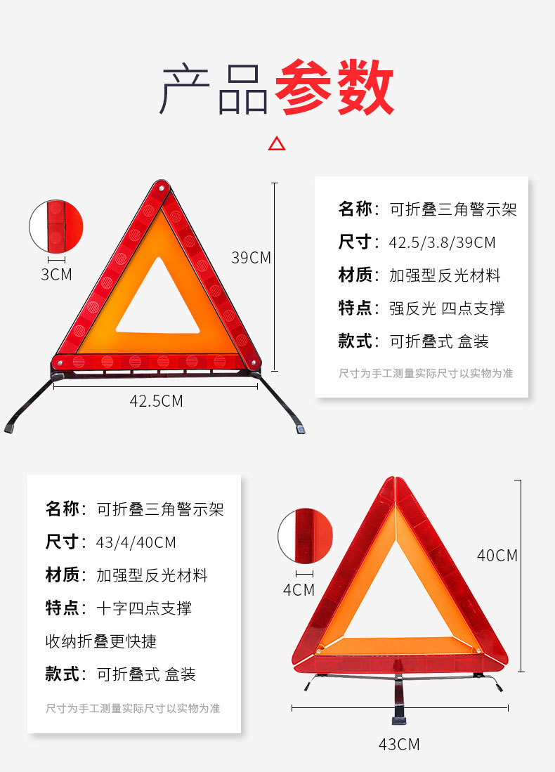 汽车三角架警示牌车载折叠立式车用反光三脚架车辆停车安全标志牌