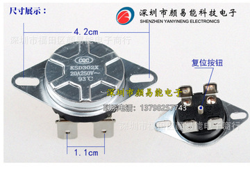 美的海尔万和电热水器限温器 20a 93℃温控器开关保护器通用配件