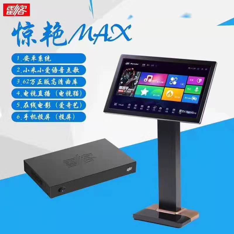 雷客点歌机惊艳max人工智能语音点歌系统63万首歌点歌动口不动手