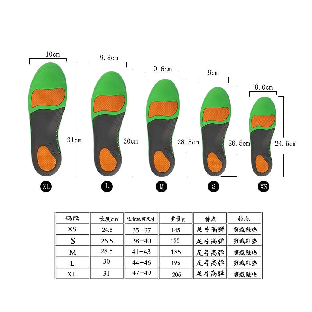 足弓支撑扁平足内八字外矫形矫正 运动减震透气防臭鞋垫
