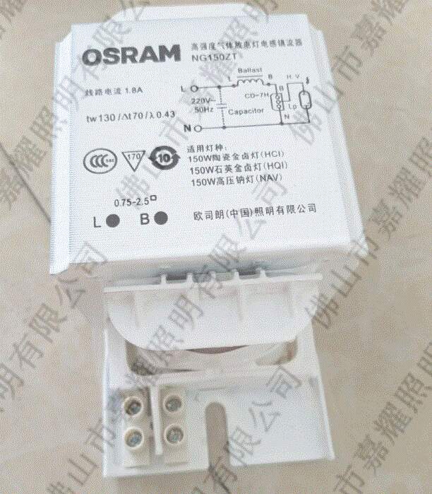 欧司朗ng150zt钠镇 osram 150w钠灯电感镇流器-阿里巴巴