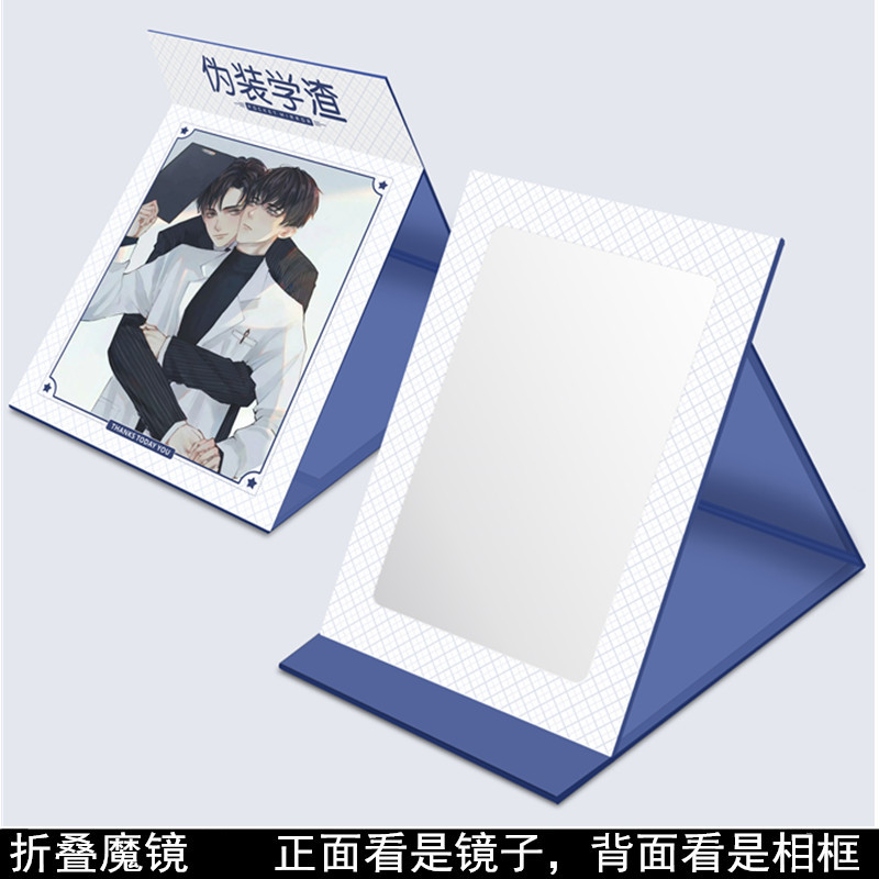 伪装学渣镜子副本_副本.jpg