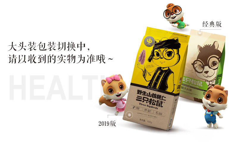 品牌 三只松鼠 售卖方式 包装 商品条形码 sc11834020305037 包装系列