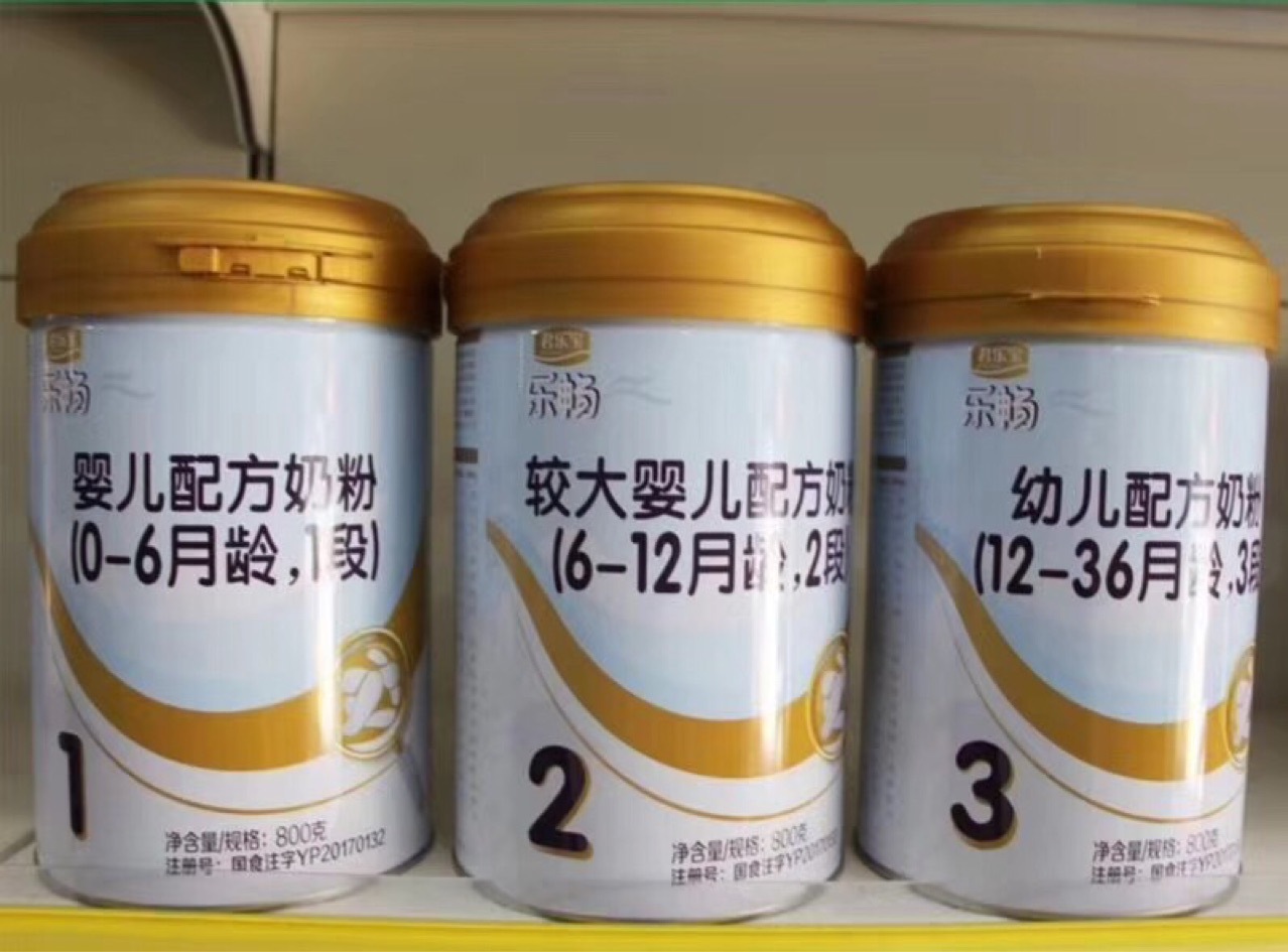 君乐宝乐畅奶粉
