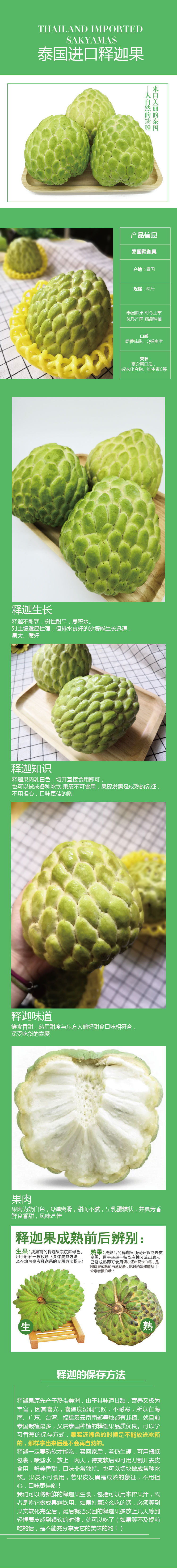 泰国进口大目释迦果番荔枝新鲜佛头果热带水果大果非台湾凤梨释迦