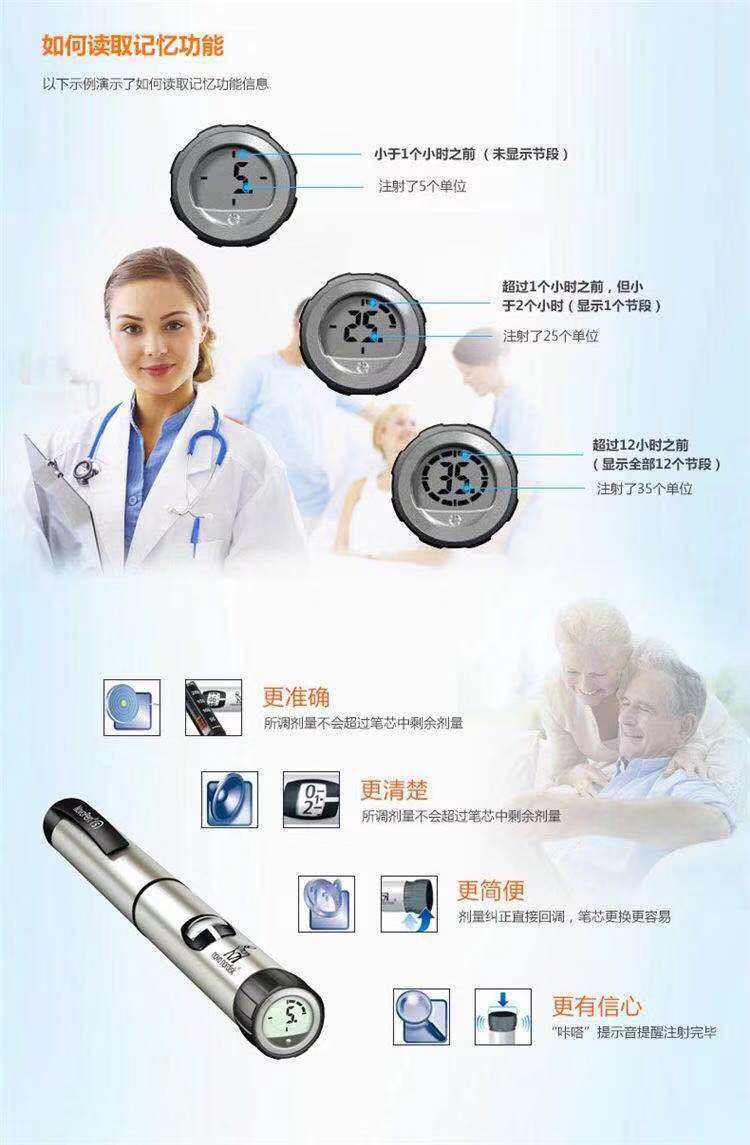 诺和诺德诺和笔5胰岛素笔式注射器注射笔诺和诺德5现货