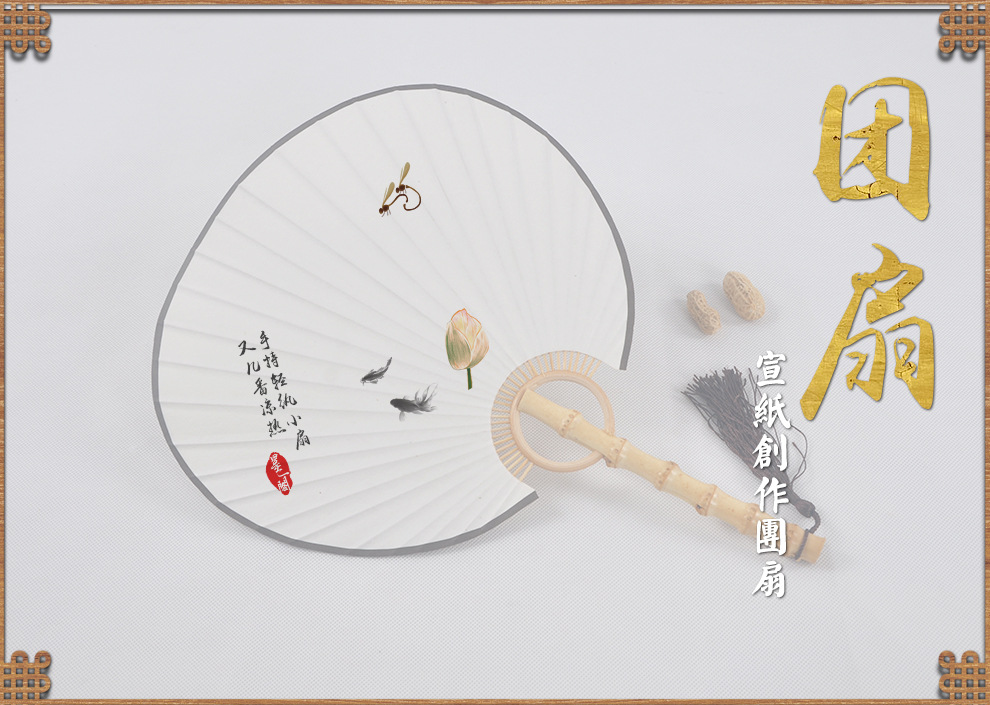 椭圆形空白宣纸团扇 古典日式宫扇 古风仿古书画国画半生半熟扇面