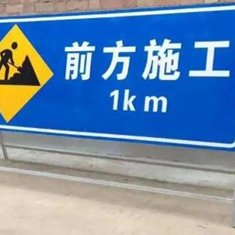 厂家定制前方道路施工警示牌 立式折叠反光安全标识交通标志牌