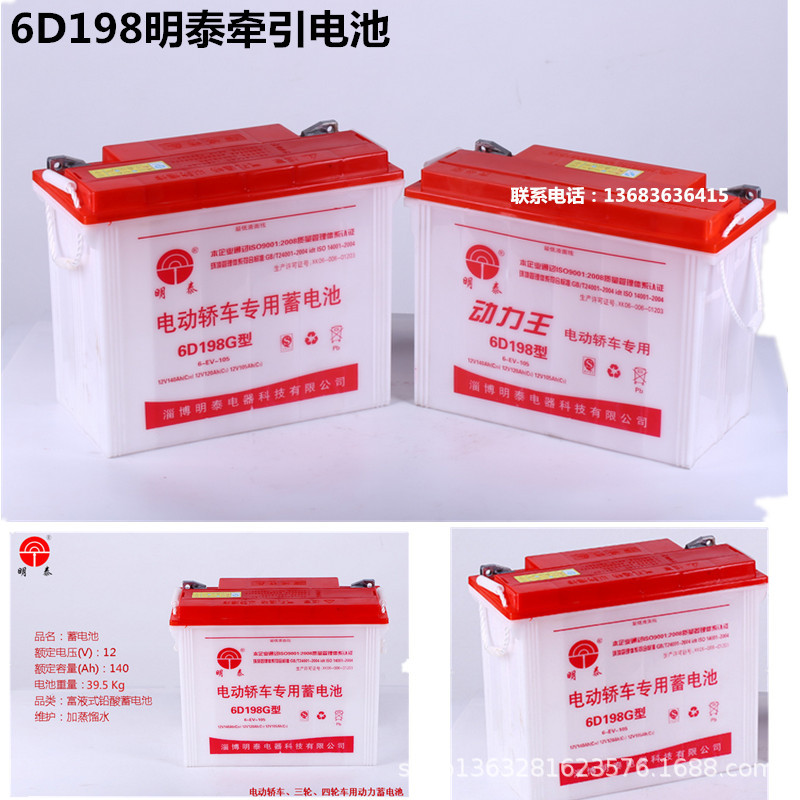 三轮车水电池 72v电动车电瓶 6d198型牵引电池 洗地机电瓶 现货