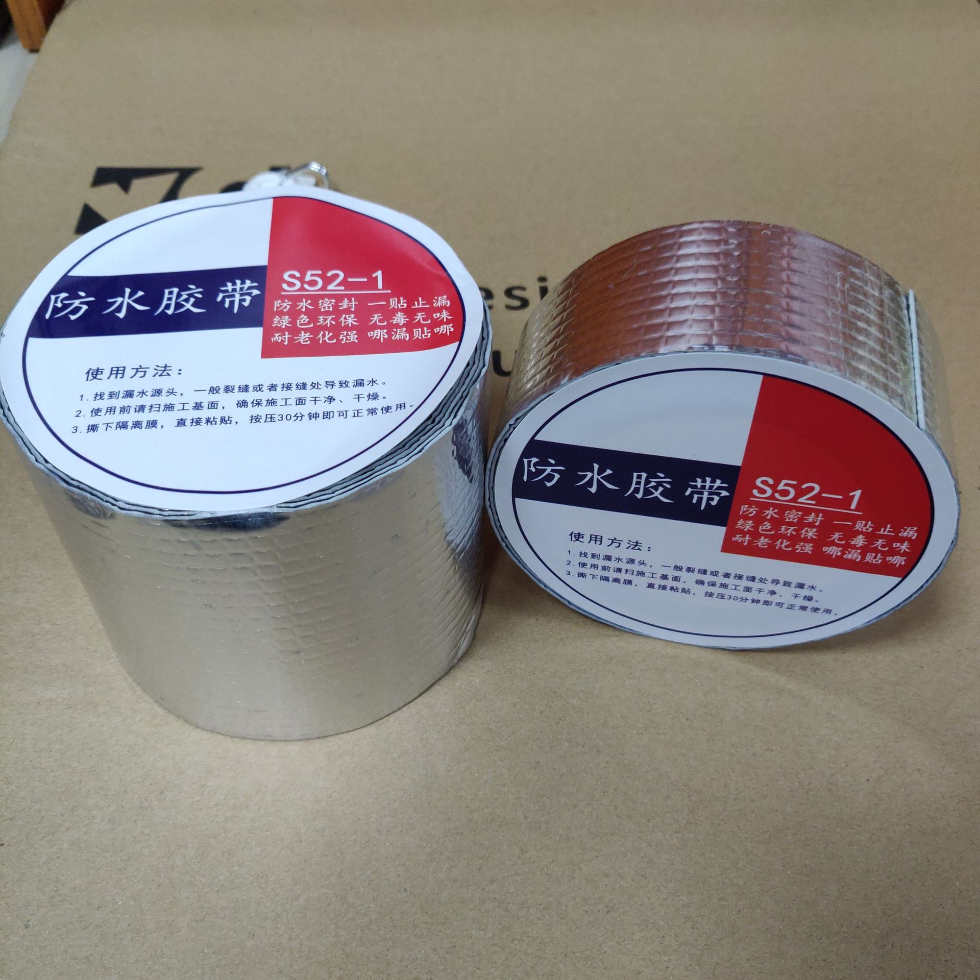 丁基防水补漏铝箔胶带 彩钢瓦屋顶厨房管道堵漏纳米贴