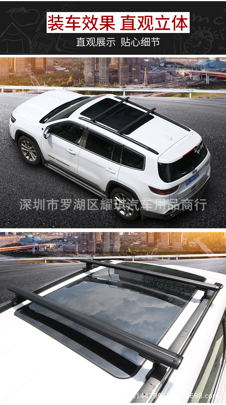 适用于jeep大指挥官行李架横杆全新指挥官改装铝合金车顶架装饰