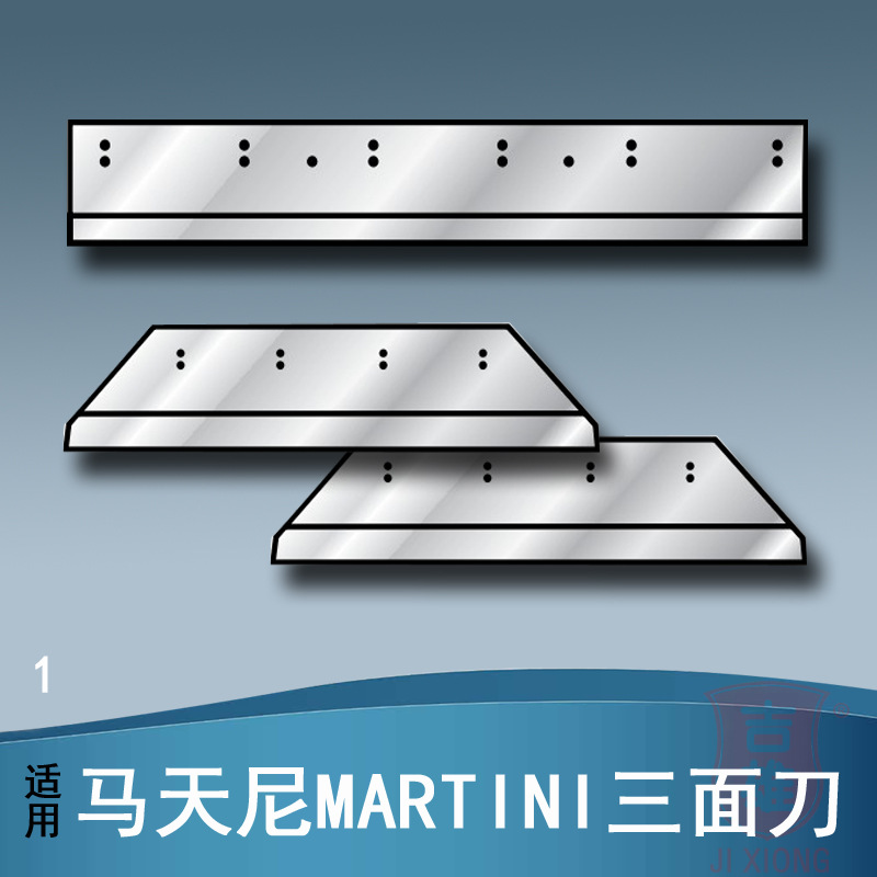 适用马天尼martini切纸机 骑马联动线切纸刀片骑订龙勒口机三面刀