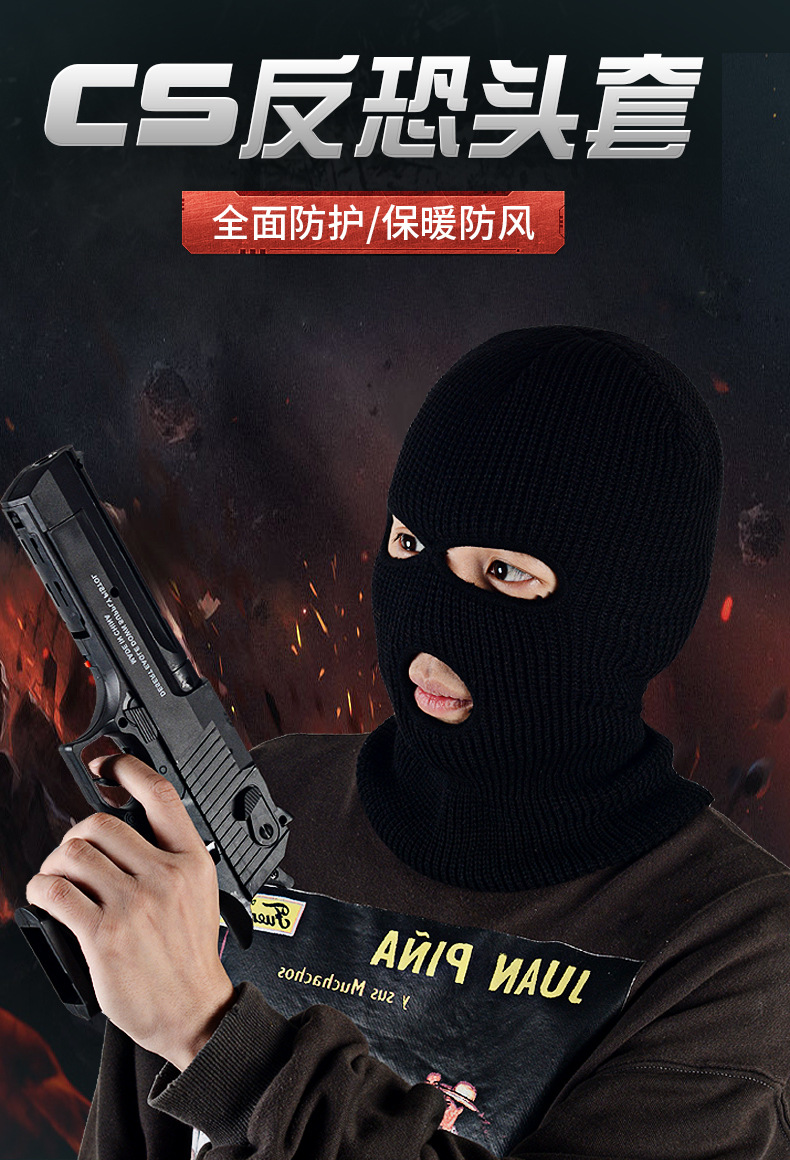 csgo反恐精英头套男蒙面冬季保暖土匪摩托车面罩护全脸骑行头罩女