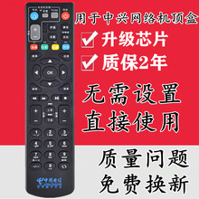 适用 中国电信ZTE中兴ZXV10 B600 B700 IPTV网络机顶盒遥控器