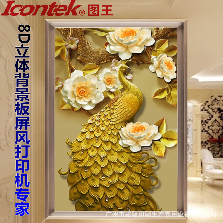 3d5d8d水晶壁画背景墙立体浮雕效果uv卷材打印