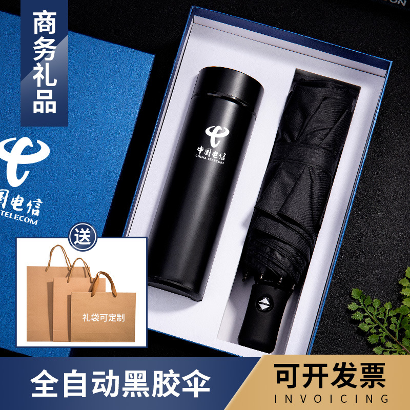 Business Thermos Cup Umbrella Gift Set Lettering Printed Logo Auto Company Annual Meeting Present for Client for Employees